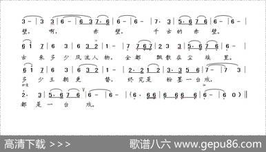 叹赤壁（唐明辉词晨笛曲） - 唐明辉|晨笛