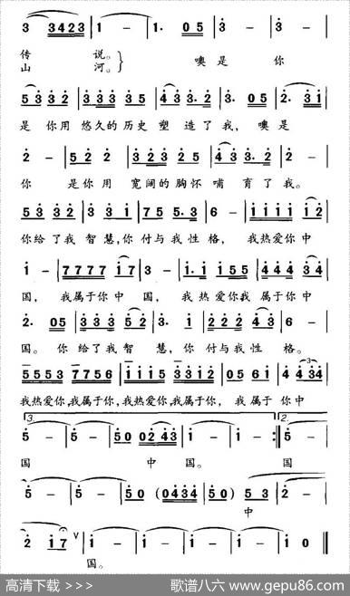 中国，我属于你（凯传词程龙曲） - 凯传|程龙