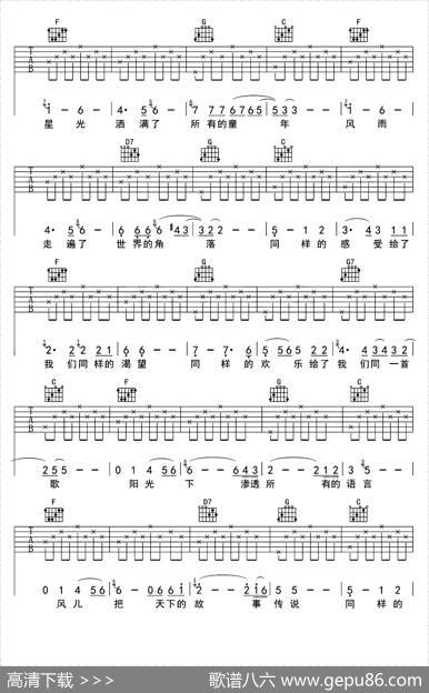 同一首歌（天韵吉他编配版）|天韵吉他编配、制谱