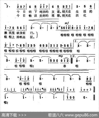 船歌（付林词延生曲） - 付林|延生