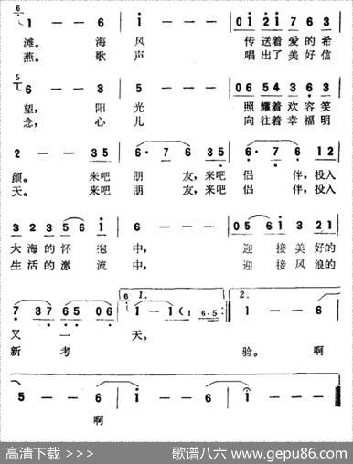 假日的海滩（王晓岭词季承王立平曲） - 王晓岭|季承王立平