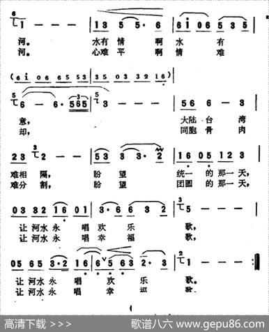 相思河（付林词赵恕心曲） - 付林|赵恕心