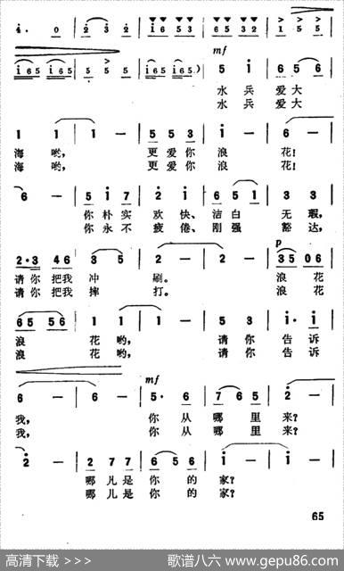 大海也是我的家（王道诚刘云龙词王锡仁曲） - 王道诚刘云龙|王锡仁