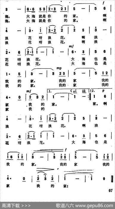 大海也是我的家（王道诚刘云龙词王锡仁曲） - 王道诚刘云龙|王锡仁