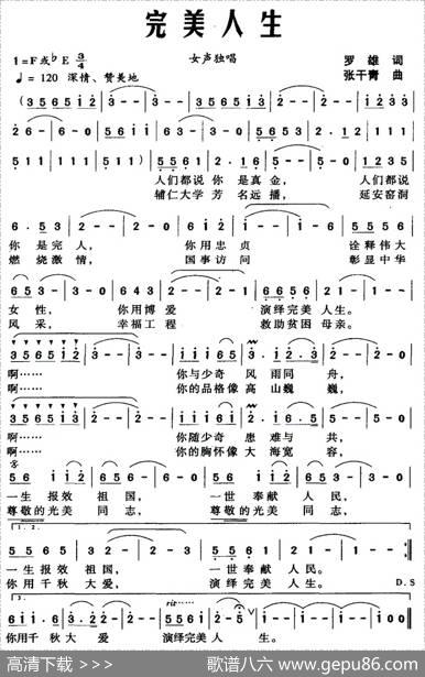 完美人生 - 罗雄|张干青