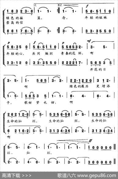 军旅姐妹情（女声二重唱） - 海田国建|楚兴元