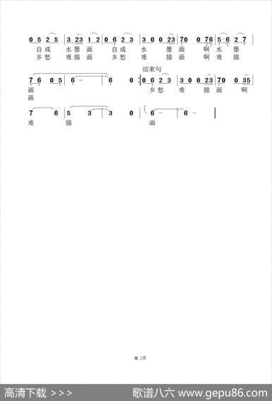 乡愁难描画 - 东方玉（李小华|景治