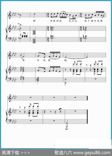 怀念战友（电影《冰山上的来客》插曲）（降E徵调正谱） - 赵新水、雷振邦|雷振邦