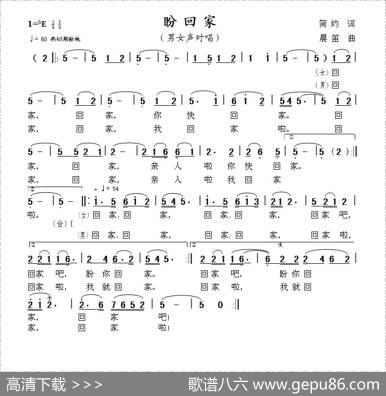盼回家（简约词晨笛曲） - 简约|晨笛