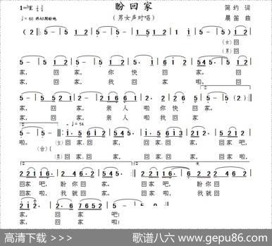 盼回家（简约词晨笛曲） - 简约|晨笛