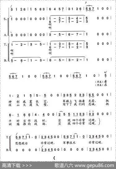 四个非常过硬歌