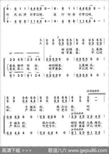 四个非常过硬歌