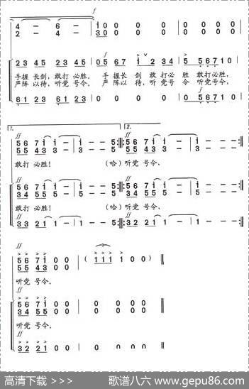 四个非常过硬歌