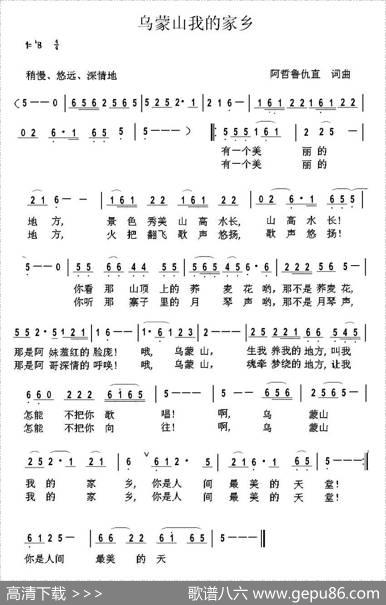 乌蒙山我的家乡 - 阿哲鲁仇直|阿哲鲁仇直