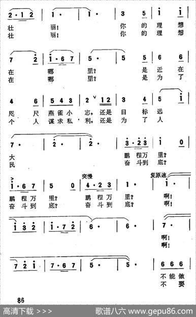 理想的歌 - 石祥|刘虹