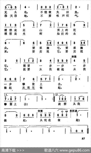 理想的歌 - 石祥|刘虹