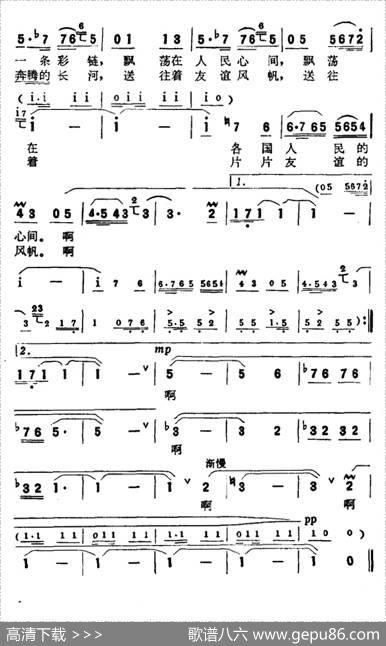 丝绸之路（郭树全词黄立曲） - 郭树全|黄立