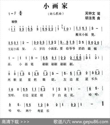 小画家（吴钟文词胡法亮曲） - 吴钟文|胡法亮