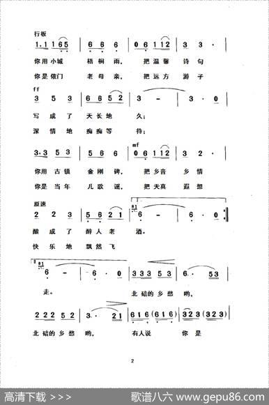 北碚的乡愁 - 孙国胜|梁登义
