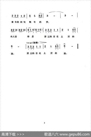 北碚的乡愁 - 孙国胜|梁登义