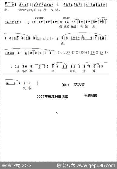 [泗州戏]貂蝉见董卓（拉魂腔）|吕咸蔚