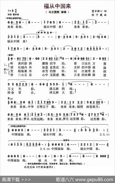 福从中国来 - 慧宇禅心|徐子葳