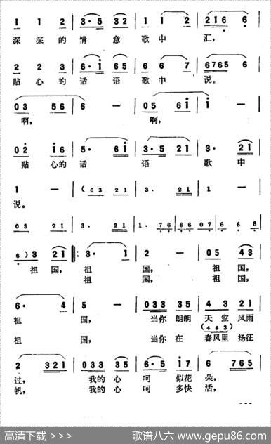 我为祖国唱支歌（陈克正词肖冷曲） - 陈克正|肖冷