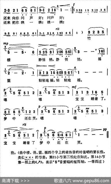 竹楼静悄悄（陈克正词李寄民曲） - 陈克正|李寄民