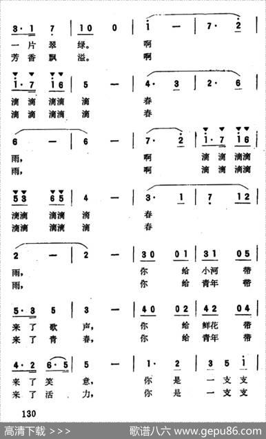 春雨滴滴（任卫新词王连锁曲） - 任卫新|王连锁