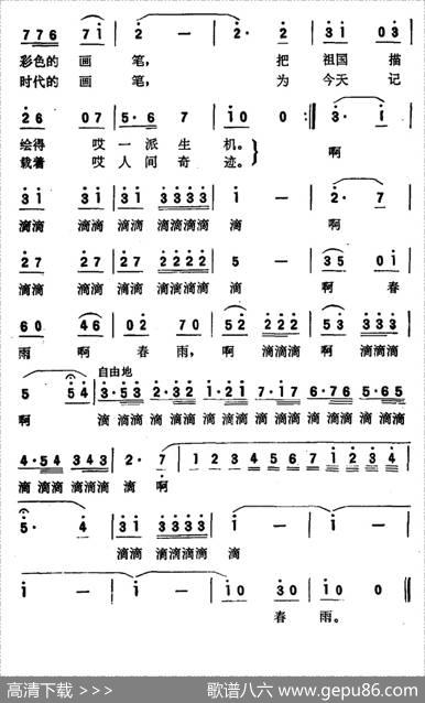 春雨滴滴（任卫新词王连锁曲） - 任卫新|王连锁