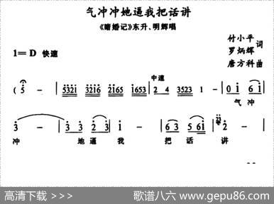 [土家族实验剧]气冲冲她逼我把话讲（《睹婚记》东升、明辉唱段） - 罗炳辉付小平|唐方科