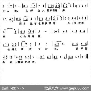 [土家族实验剧]气冲冲她逼我把话讲（《睹婚记》东升、明辉唱段） - 罗炳辉付小平|唐方科
