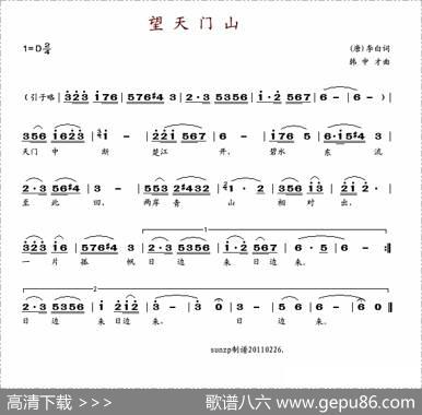 望天门山（[唐]李白词韩中才曲） - [唐]李白|韩中才