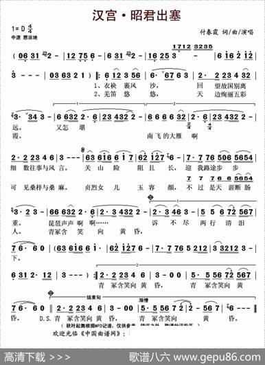 汉宫·昭君出塞 - 付春霞|付春霞