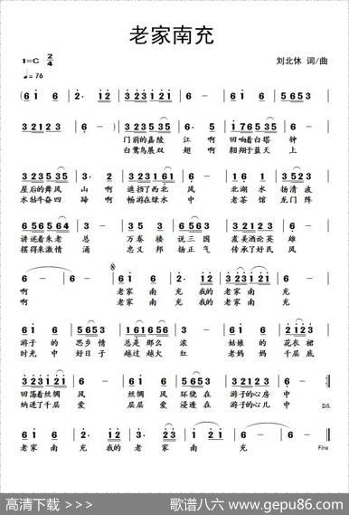 老家南充 - 刘北休|刘北休
