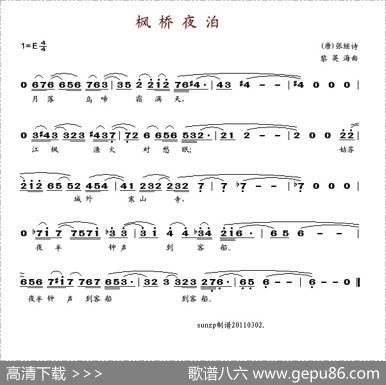 枫桥夜泊（[唐]张继词黎英海曲） - [唐]张继|黎英海