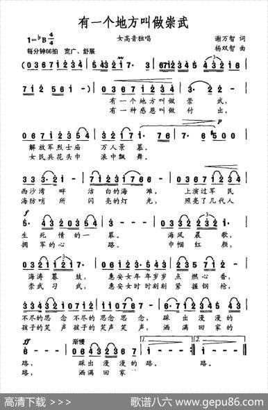 有一个地方叫做崇武 - 谢万智|杨双智