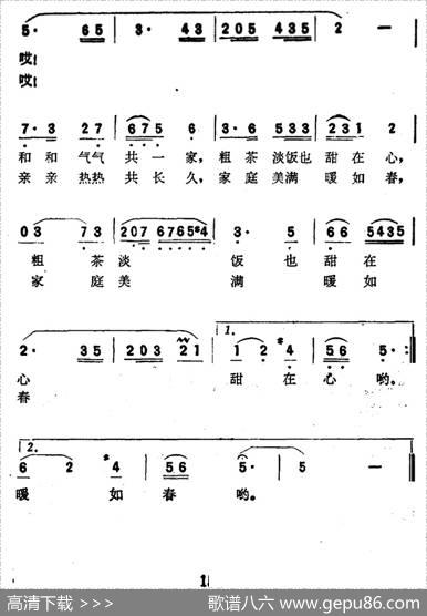 婆媳和，婆媳亲 - 胡宏伟|陶承志