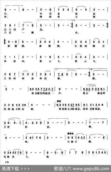 你是我心灵的港湾（歌剧《芦花白·木棉红》选曲） - 冯柏铭、贺东久|张卓娅