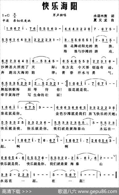 快乐海阳 - 水语木言|夏义龙
