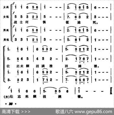 壮志未酬泪满襟（歌剧《星光啊星光》选曲） - 张思恺所明心谢友良|傅庚辰扈邑