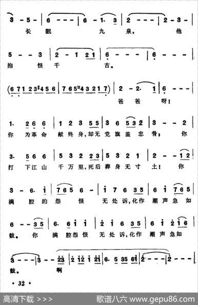 听江湖（歌剧《星光啊星光》选曲） - 张思恺所明心谢友良|傅庚辰扈邑