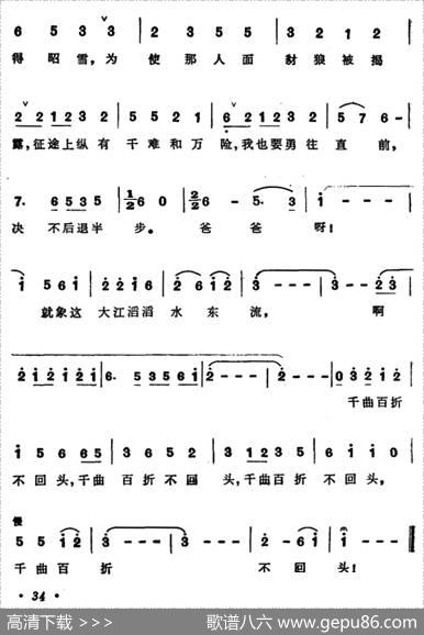 听江湖（歌剧《星光啊星光》选曲） - 张思恺所明心谢友良|傅庚辰扈邑