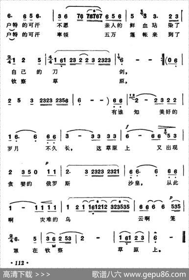启明星之歌（歌剧《启明星》选曲） - 王韦民|李井然
