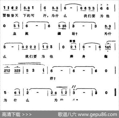 我听到乡亲们的呼唤（歌剧《启明星》选曲） - 王韦民|李井然