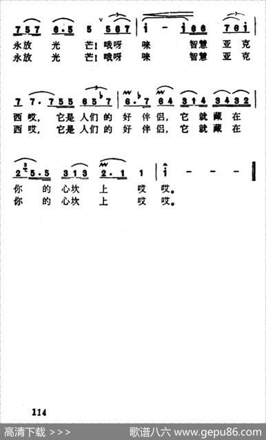 智慧之歌（歌剧《第一百个新娘》选曲） - 胡献廷徐学达|王世光蔡克翔