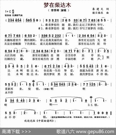 梦在柴达木 - 秦建文|傲日格乐