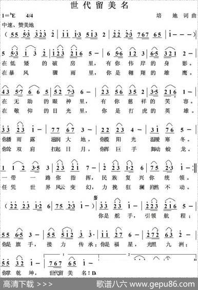 世代留美名 - 培地|培地