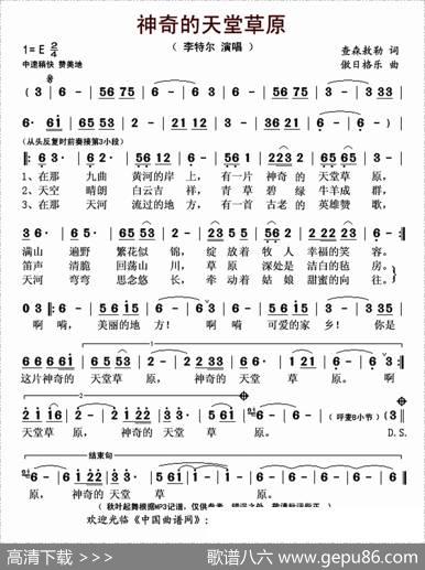 神奇的天堂草原 - 查森敖勒|傲日格乐