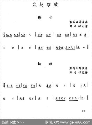 土家族实验剧武场锣鼓4首